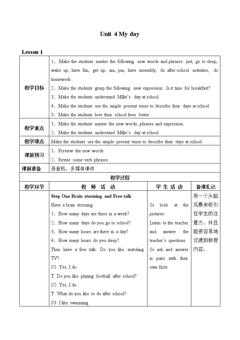 牛津译林版英语七年级上册-Unit 4 My day_（教案）01