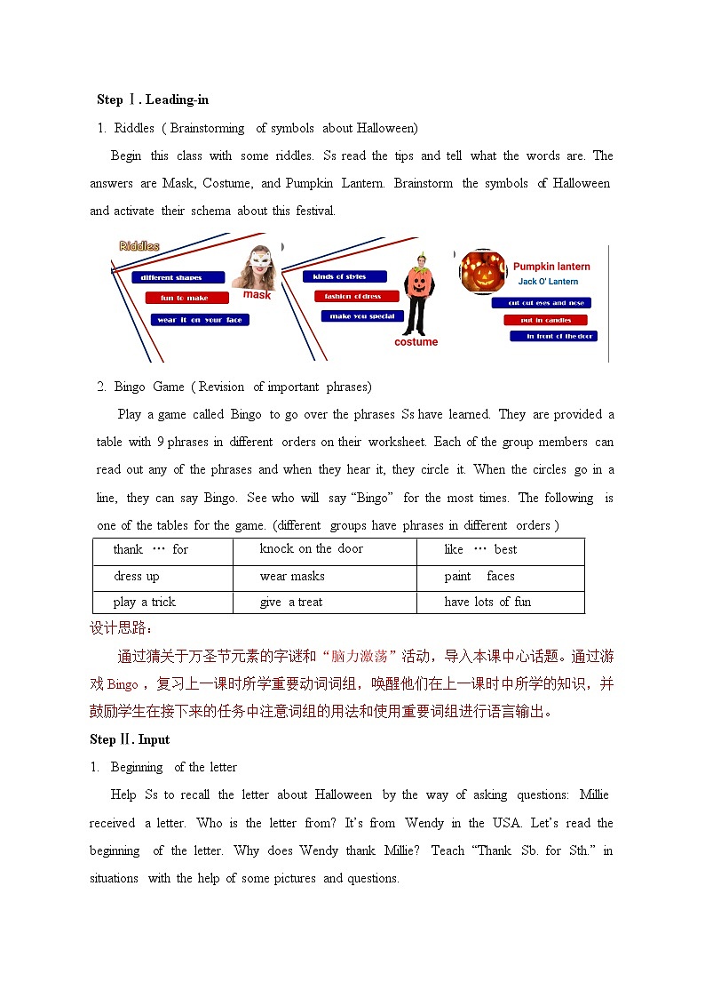 牛津译林版英语七年级上册-Unit 5 Let 's celebrateReading 2 Halloween(1)（教案）第2页