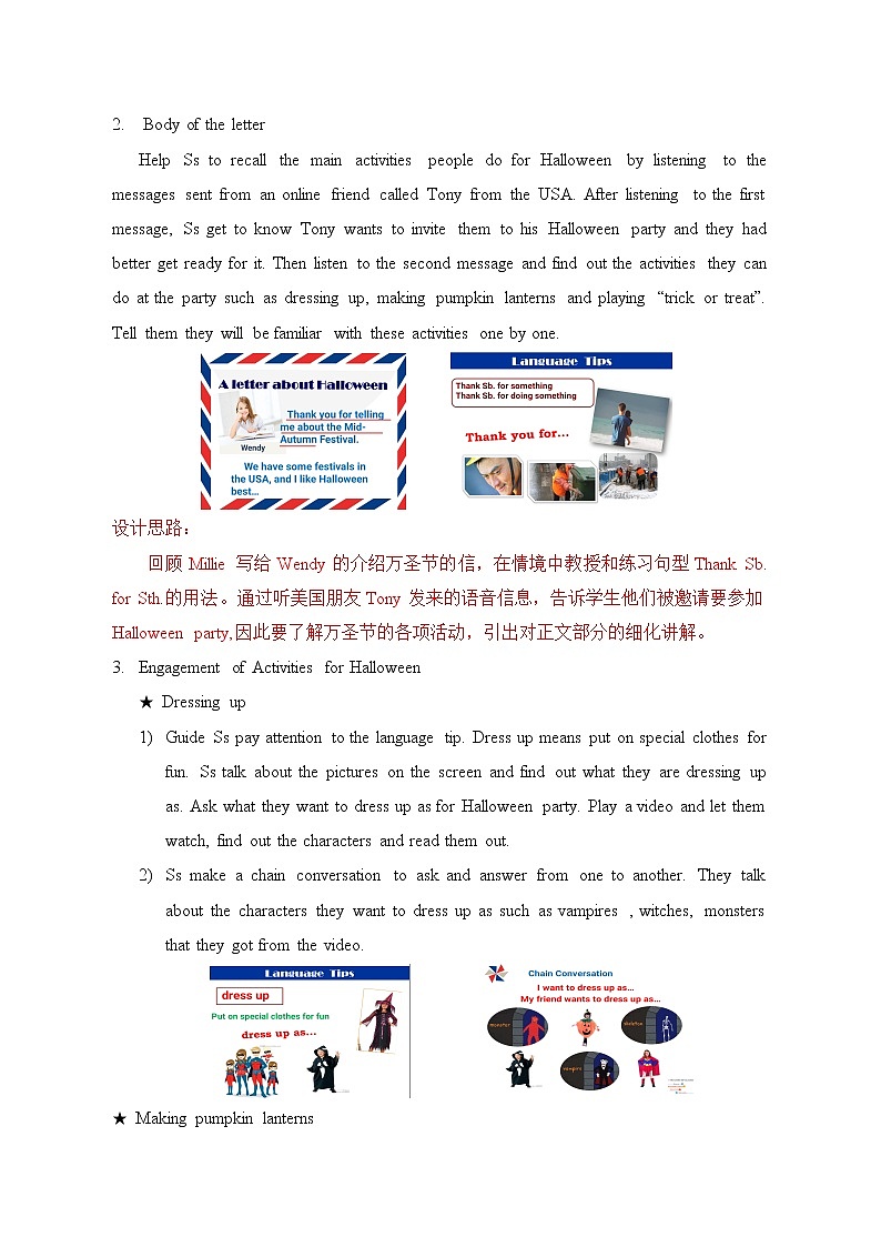 牛津译林版英语七年级上册-Unit 5 Let 's celebrateReading 2 Halloween(1)（教案）第3页