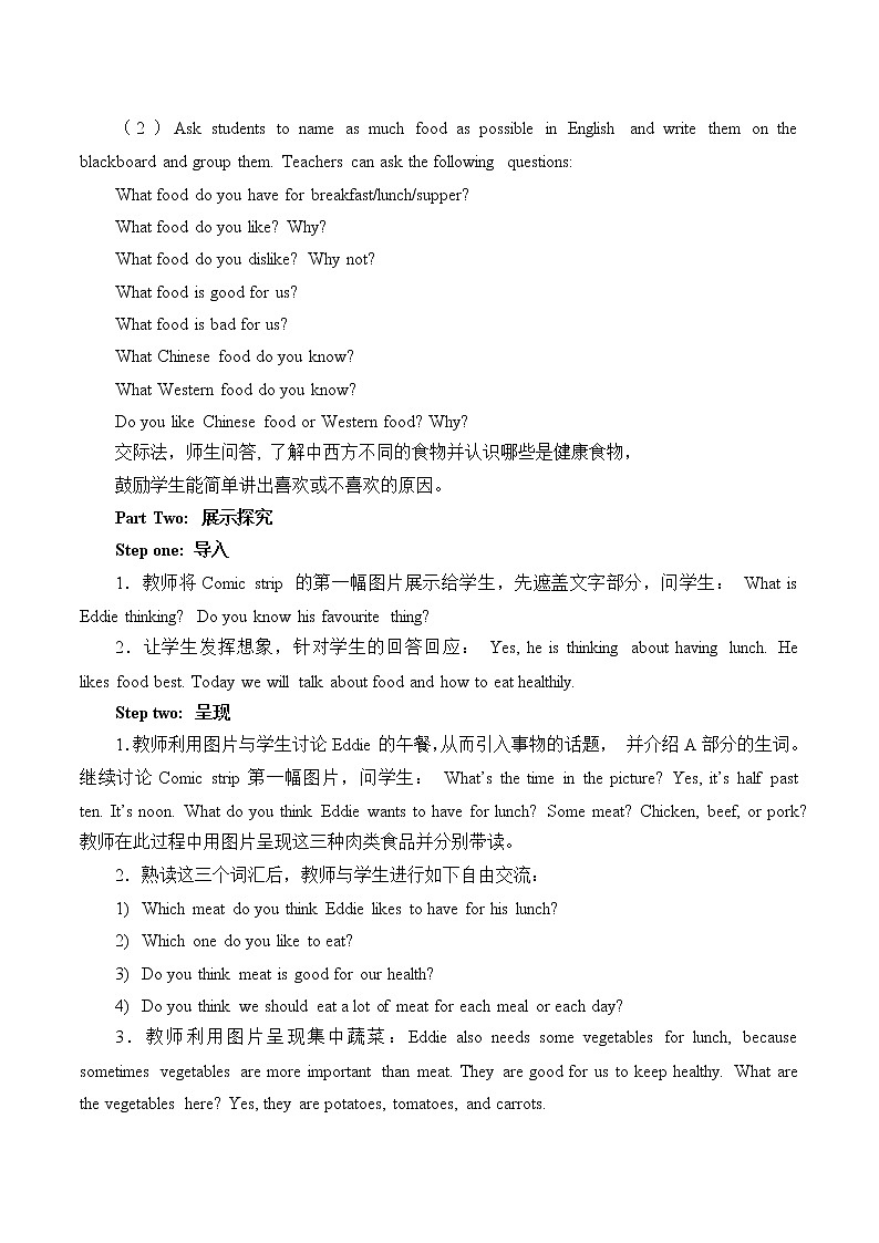 牛津译林版英语七年级上册-Unit 6 Food and lifestyle_（教案）02