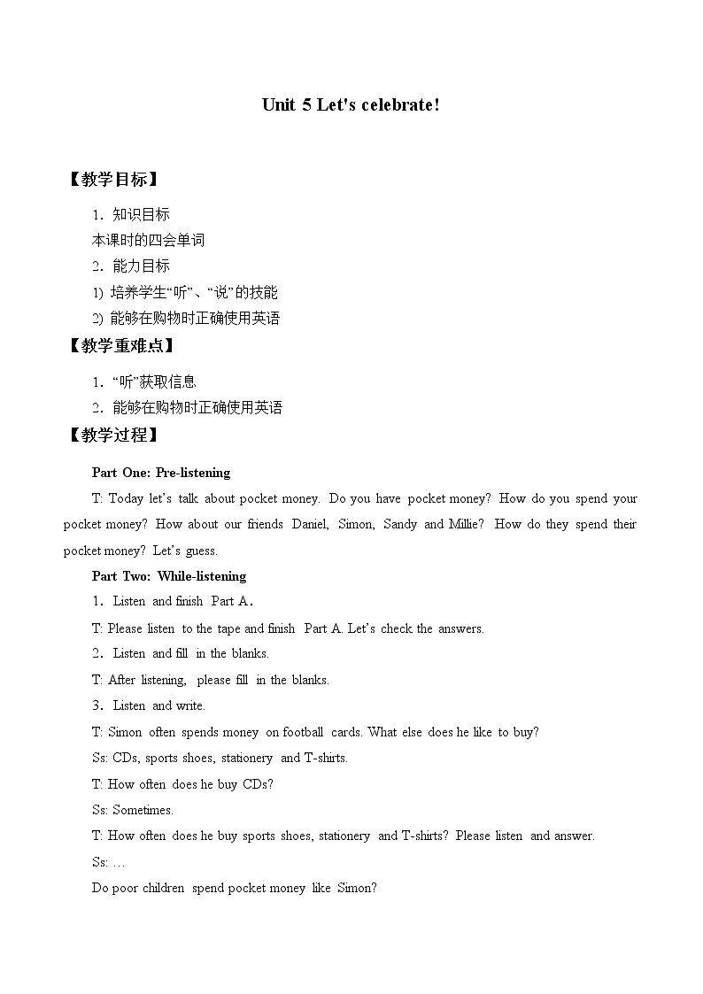 牛津译林版英语七年级上册-Unit 5 Let's celebrate!_（教案）01