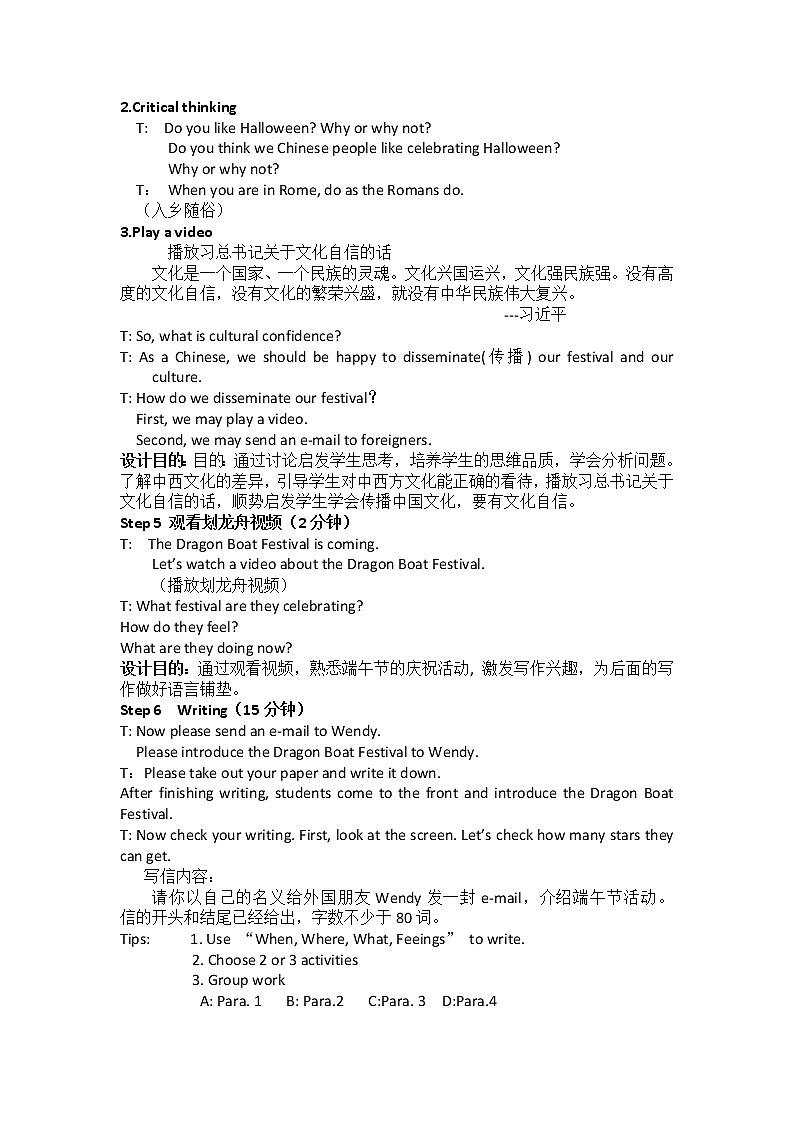 牛津译林版英语七年级上册-Unit 5 Let's celebrate!Reading 2 Halloween（教案）03