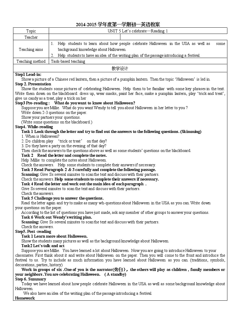 牛津译林版英语七年级上册-Unit 5 Let's celebrate（教案）01