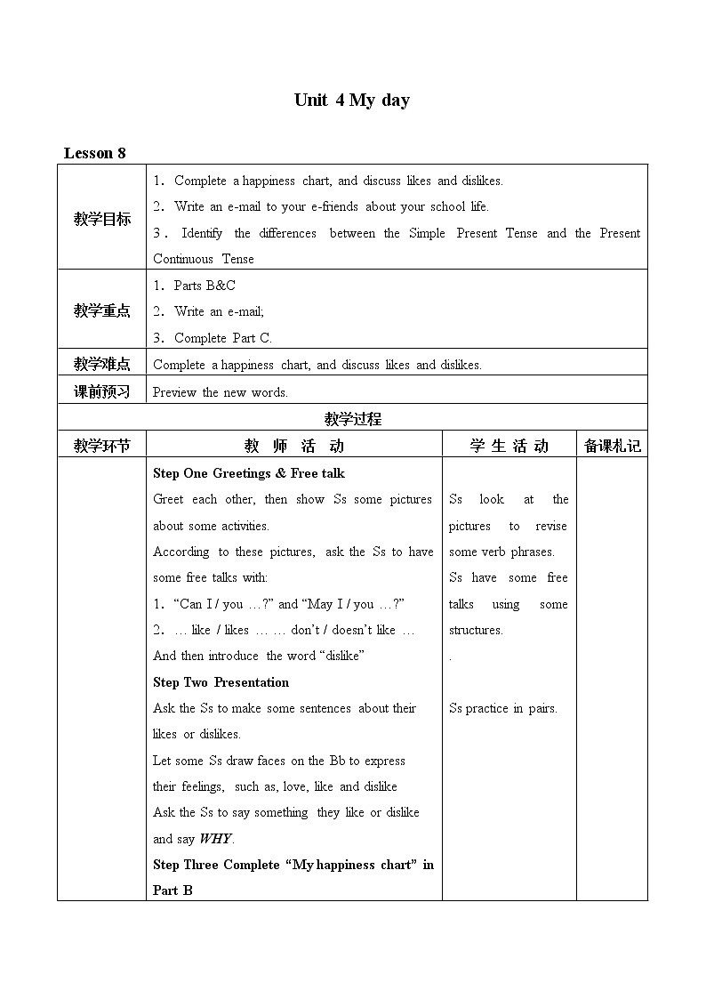 牛津译林版英语七年级上册-Unit 4 My day_8（教案）01