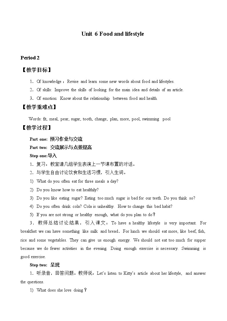 牛津译林版英语七年级上册-Unit 6 Food and lifestyle_2（教案）01