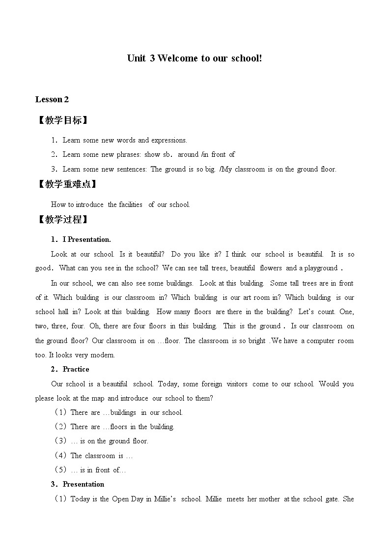 牛津译林版英语七年级上册-Unit 3 Welcome to our school!_2（教案）01