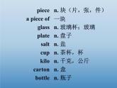 牛津译林版英语七年级上册-Unit 6 Food and lifestyle_(1)（课件）