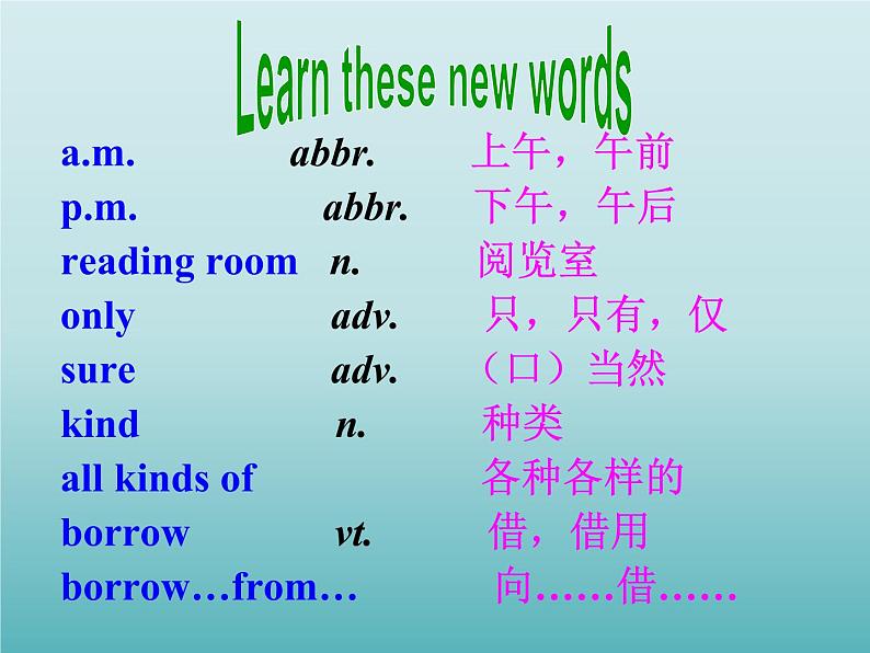 牛津译林版英语七年级上册-Unit 3 Welcome to our school!_(2)（课件）05