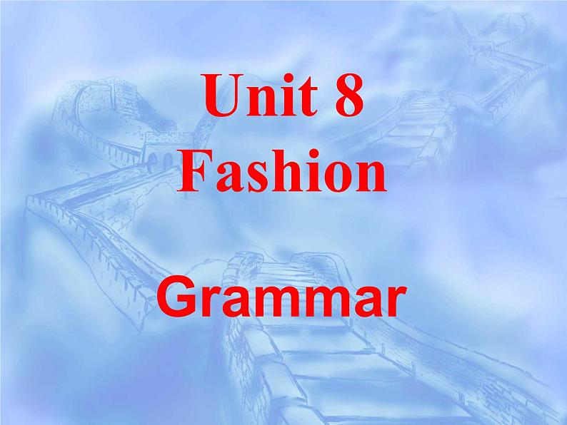 牛津译林版英语七年级上册-Unit 8 Fashion_（课件）第1页