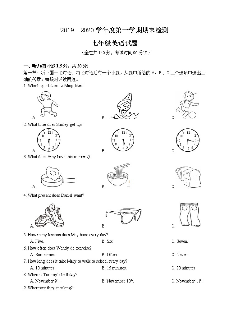 译林江苏徐州市区初中2020届七年级上期末考试英语试卷（word版含听力）01