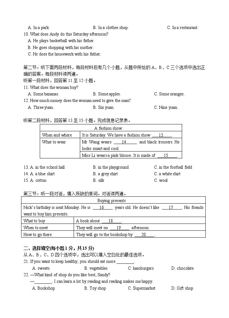 译林江苏徐州市区初中2020届七年级上期末考试英语试卷（word版含听力）02