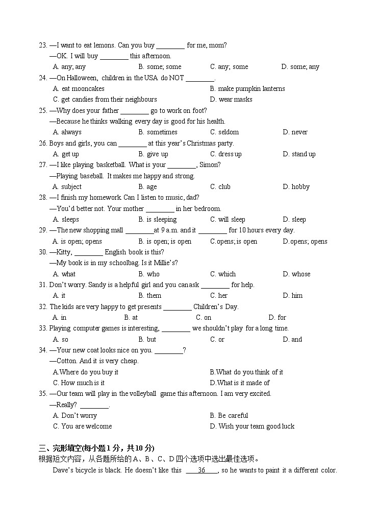译林江苏徐州市区初中2020届七年级上期末考试英语试卷（word版含听力）03