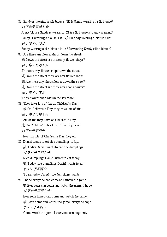 七年级英语答案第2页