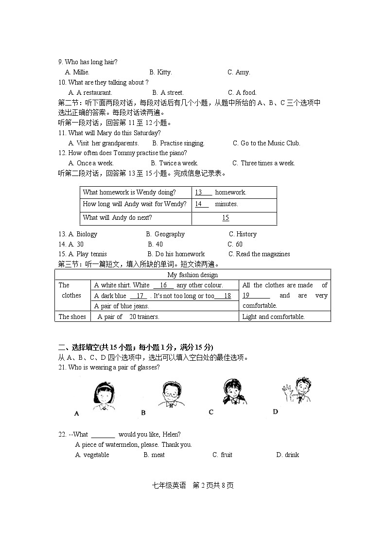 （预约）江苏省徐州市2020-2021学年度第一学期七年级期末考试英语试卷第2页