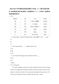 2020-2021学年湖南省常德市澧县八年级（上）期中英语试卷（含答案）