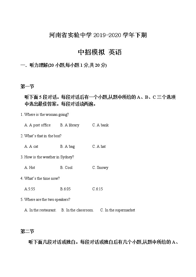 2020.06初三英语模拟试题第1页