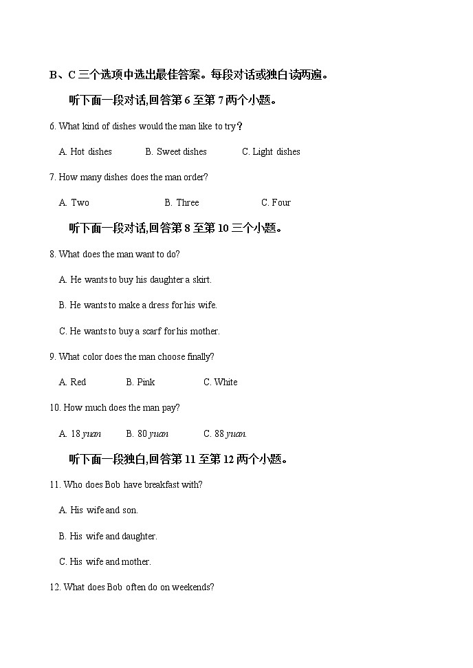 2020.06初三英语模拟试题第2页