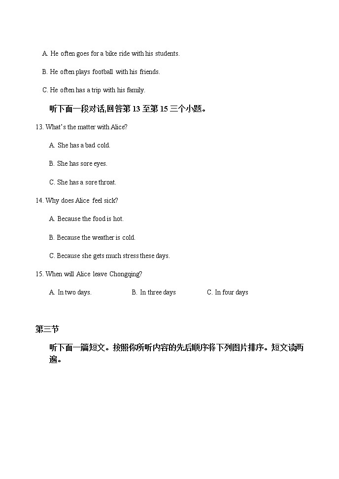 2020.06初三英语模拟试题第3页