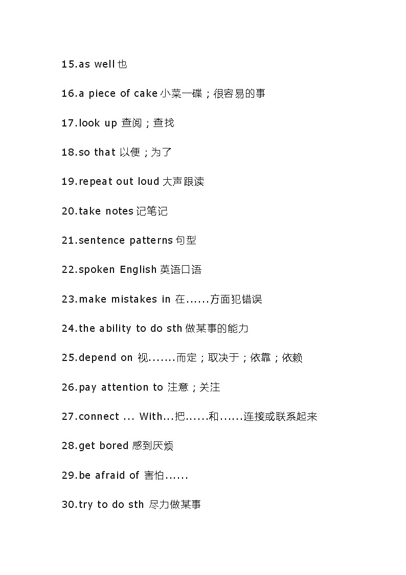 Unit1知识点梳理2021-2022学年人教版九年级英语学案02