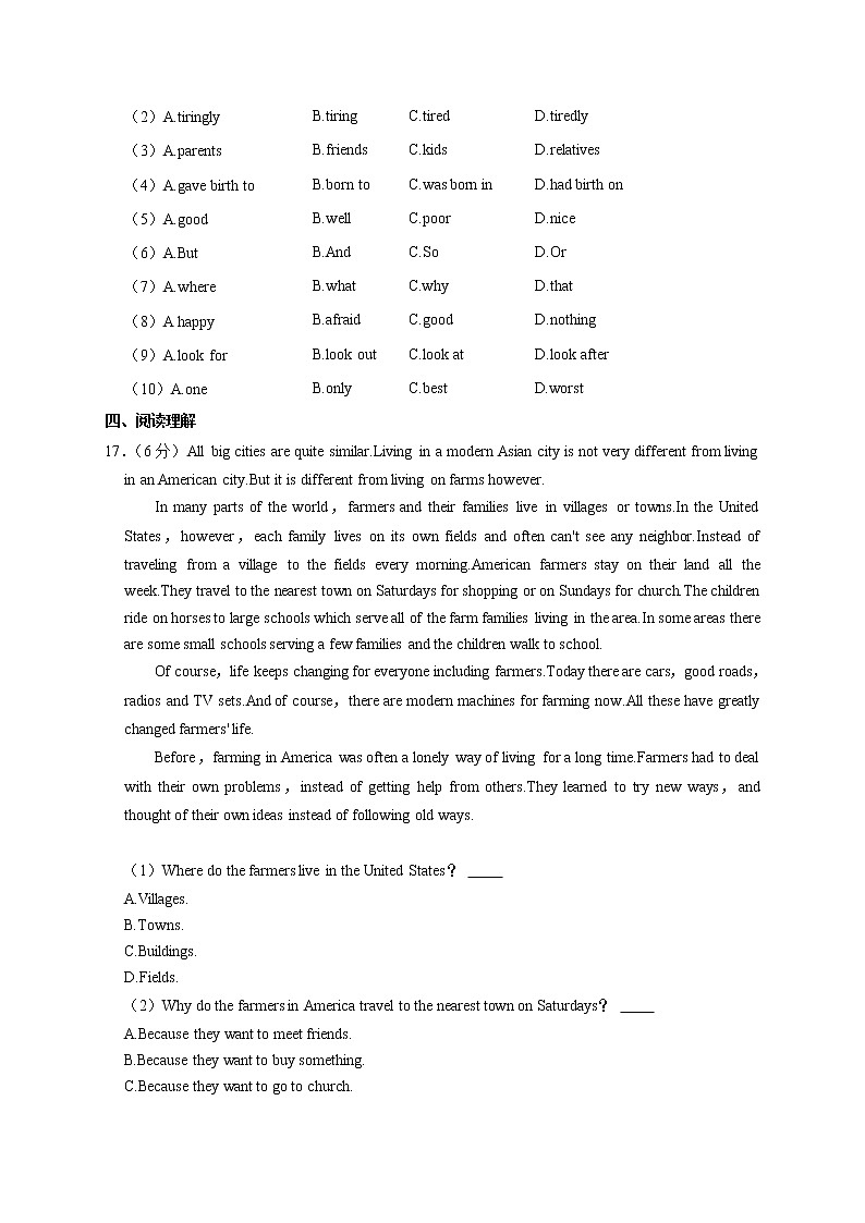 2021-2022学年江苏省盐城市东台市二联盟八年级上学期第一次月考英语试卷（含答案）03