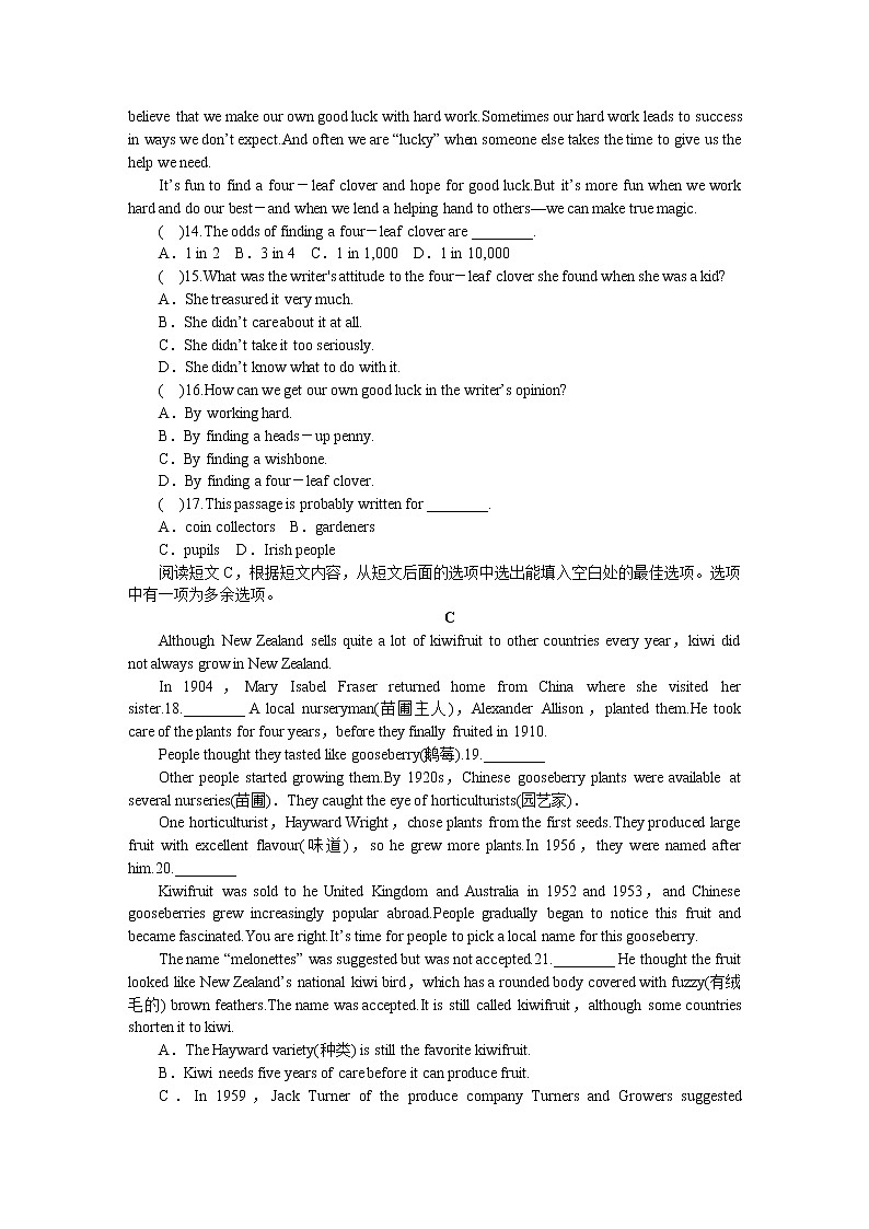 2021年山东省淄博市初中学业水平考试试题（无答案）第3页