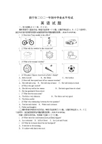 2021年山东省济宁市初中学业水平考试英语试题（无答案）