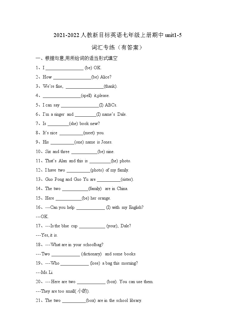 期中Units1-5词汇专练 2021-2022学年人教新目标英语七年级上册01
