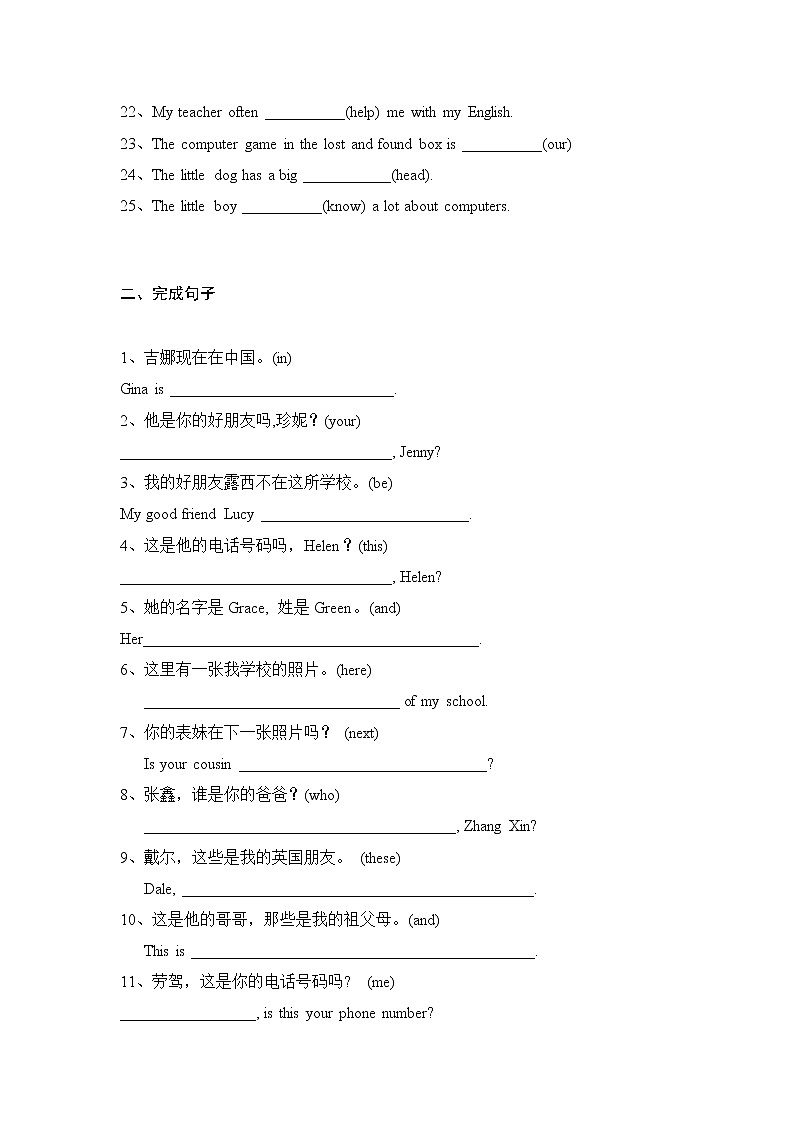 期中Units1-5词汇专练 2021-2022学年人教新目标英语七年级上册02