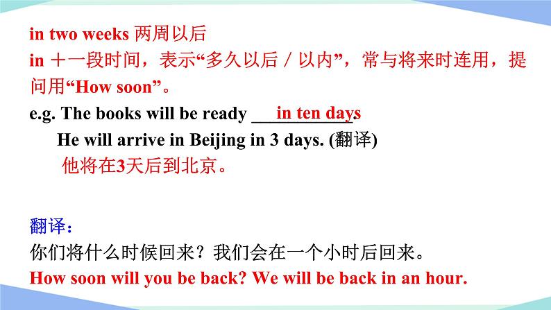 2021-2022学年人教版九年级全册英语Unit2宾语从句的运用课件第8页