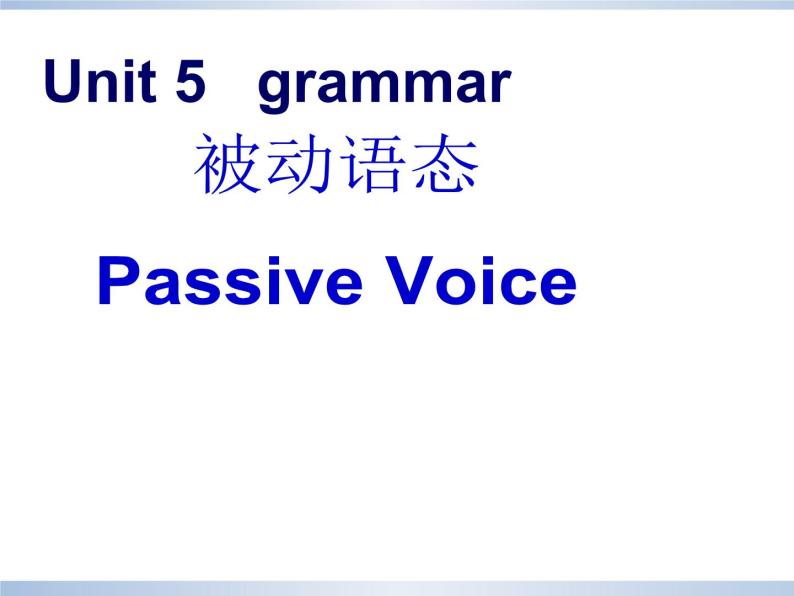 人教版九年级全册英语Unit5 Grammar课件01