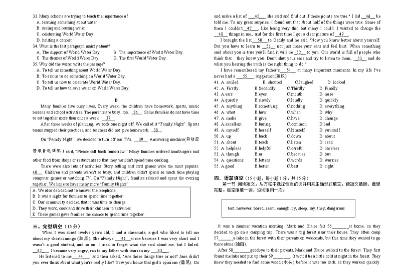 河南省郑州市新奇初级中学2021-2022学年八年级上学期第一次月考英语【试卷+答案】第3页