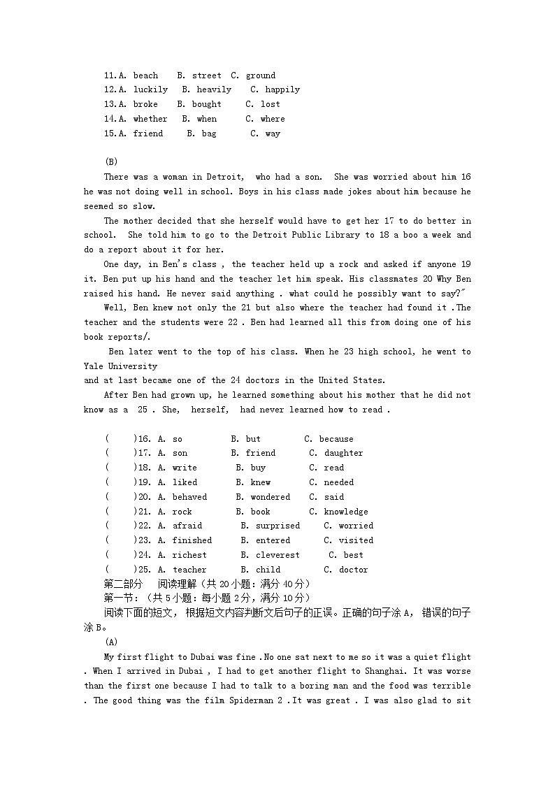 2018年四川省甘孜州中考英语真题及答案02