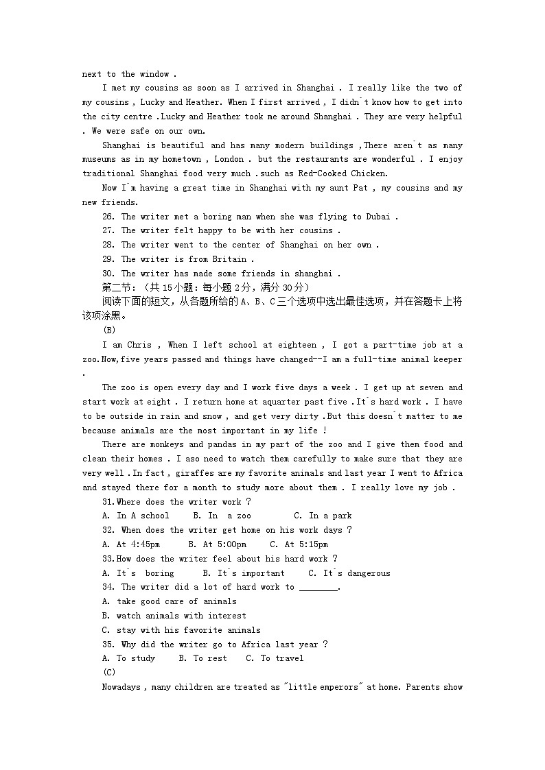 2018年四川省阿坝州中考英语真题及答案03