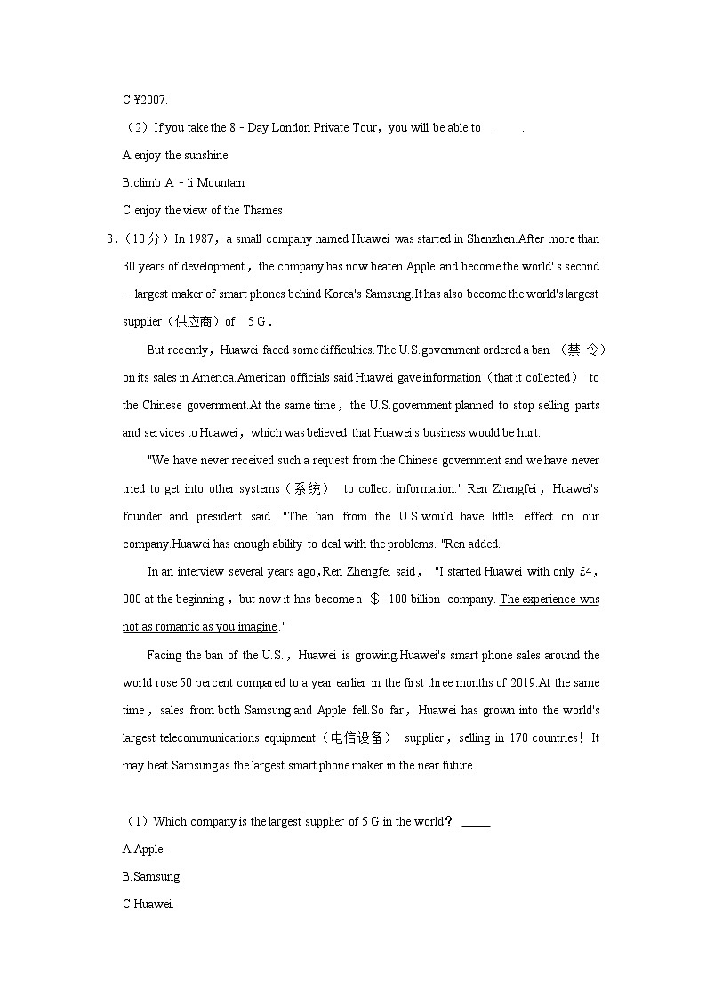 湖南省长沙市国防科技大学附属中学2021-2022学年九年级上学期第一次月考英语【试卷+答案】03