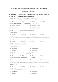 辽宁省沈阳市第七中学2021-2022学年七年级上学期10月第一次月考英语【试卷+答案】