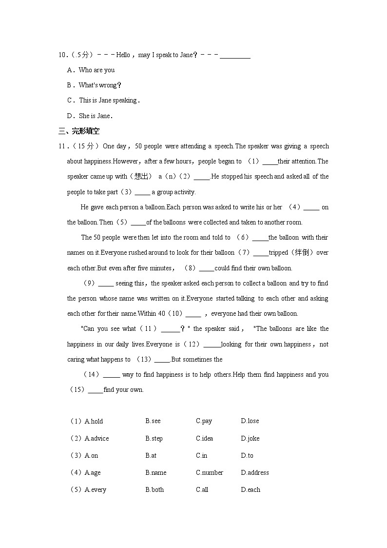 辽宁省沈阳市第一二六中学2021-2022学年八年级上学期10月月考英语【试卷+答案】第2页