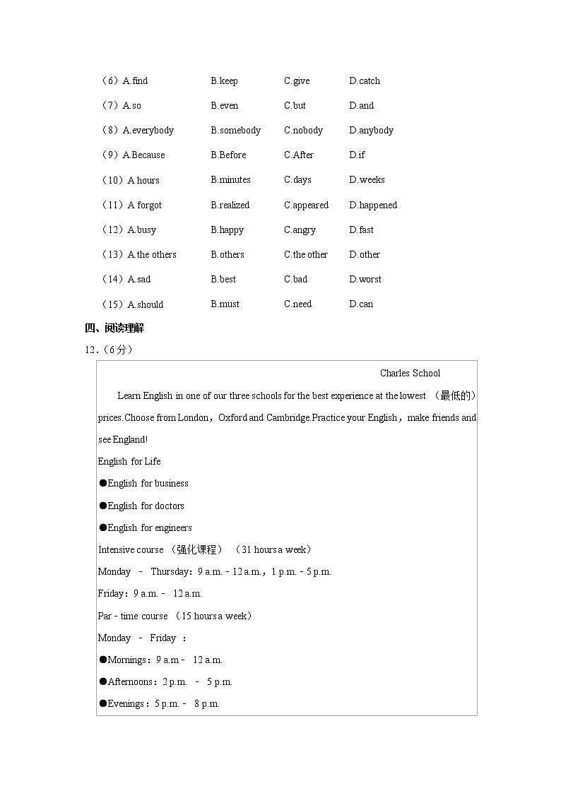 辽宁省沈阳市第一二六中学2021-2022学年八年级上学期10月月考英语【试卷+答案】第3页