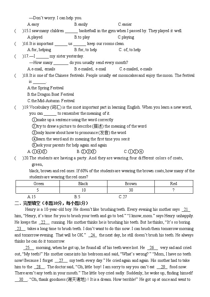 黑龙江省哈尔滨市第十七中学2021-2022学年七年级上学期期中考试英语【试卷+答案】第2页