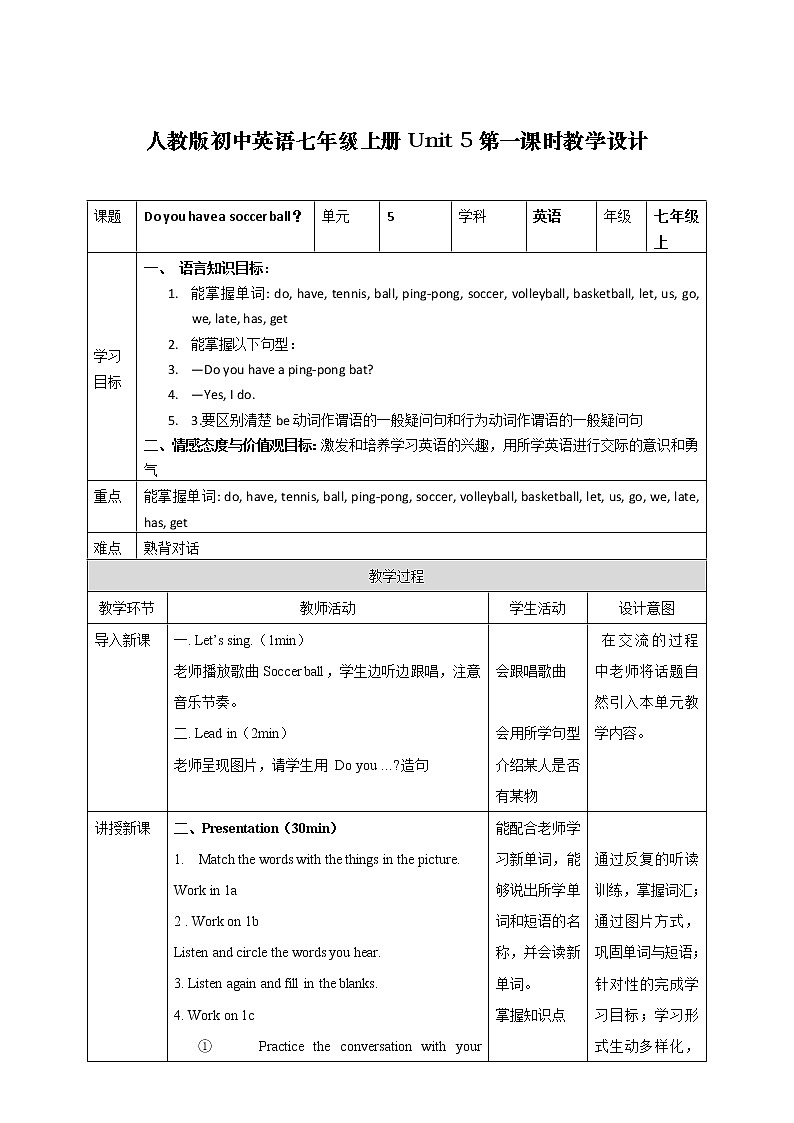 人教版  七年级上册 Unit 5 第一课时（Section A 1a-2d）课件PPT+教案+练习01