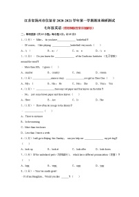 江苏省扬州市仪征市2020-2021学年七年级上学期期末调研测试英语【试卷+答案】