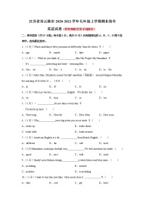 江苏省连云港市2020-2021学年七年级上学期期末统考英语【试卷+答案】