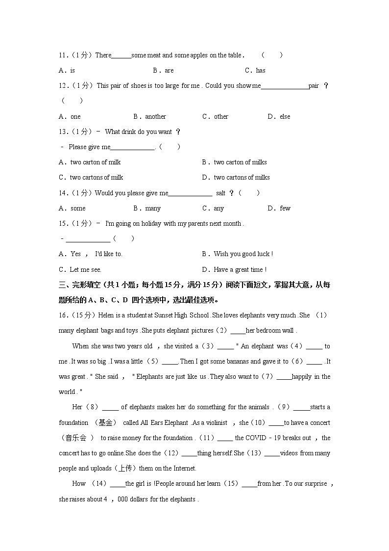 江苏省连云港市2020-2021学年七年级上学期期末统考英语【试卷+答案】02