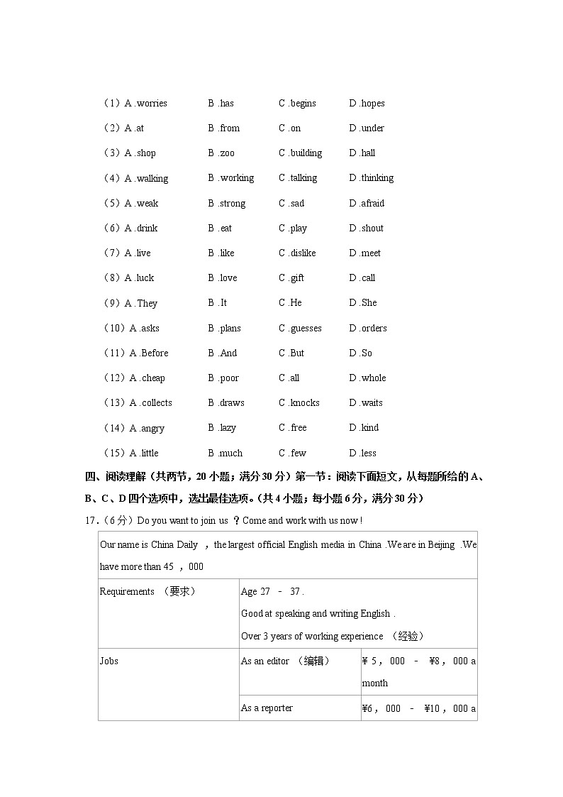 江苏省连云港市2020-2021学年七年级上学期期末统考英语【试卷+答案】03