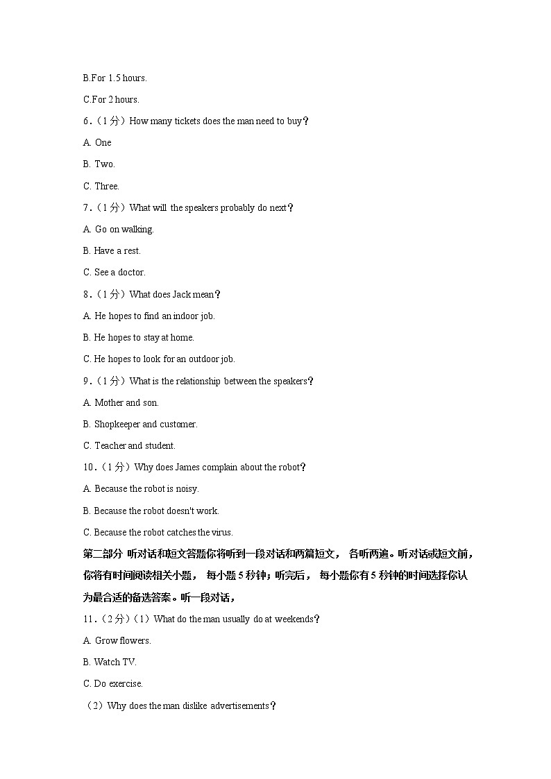 江苏省宿迁市泗洪县2020-2021学年九年级上学期期末检测英语【试卷+答案】第2页