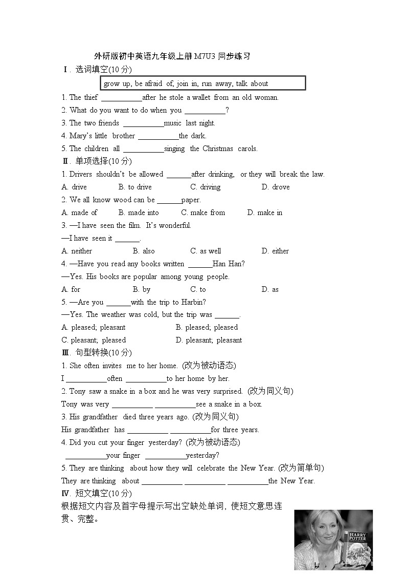 外研版英语九上M7 Unit 3 Language in use 课件PPT+教案+练习01