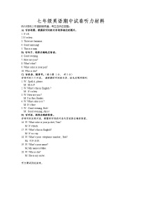 人教版-七年级上学期期中考试英语试题（word版附答案，含听力）