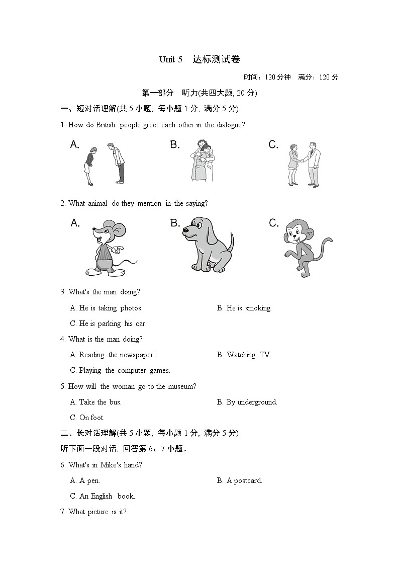 Unit 5 Good manners达标测试卷(含答案及听力材料无听力音频 )01