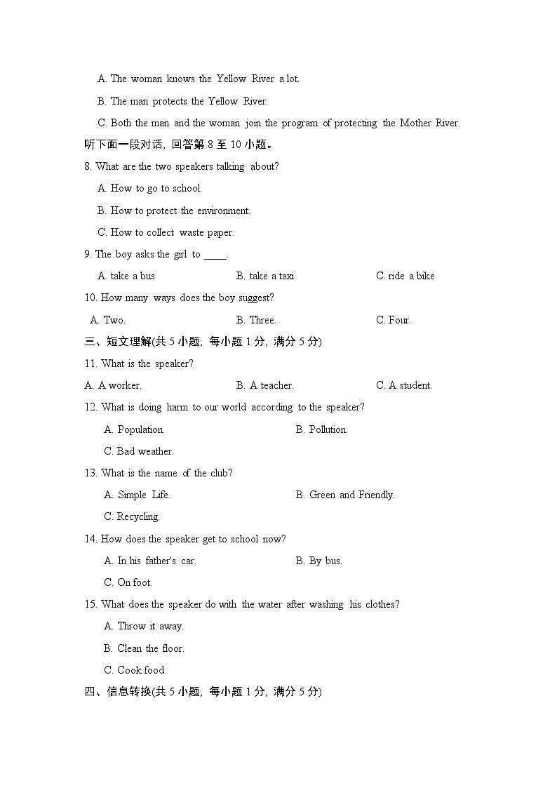 Unit 8 A green world达标测试卷(含答案及听力材料无听力音频 )02