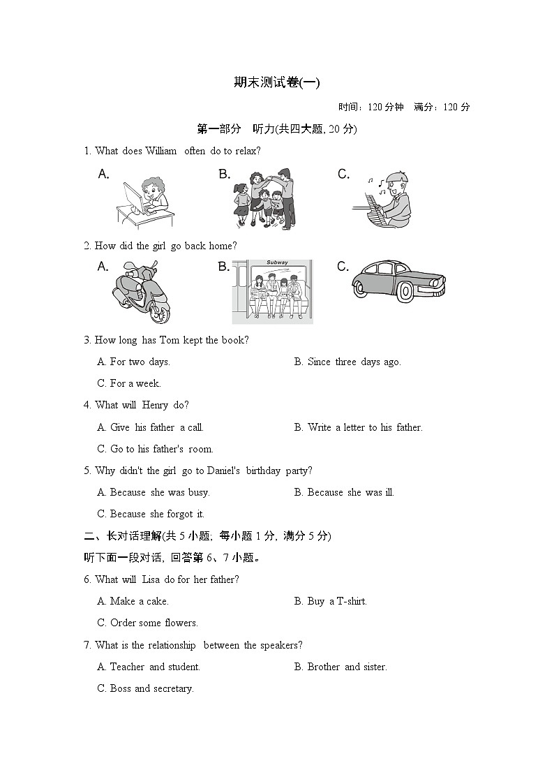 牛津译林版八年级英语下册期末测试卷(一)(含答案+听力材料 无听力音频 )第1页