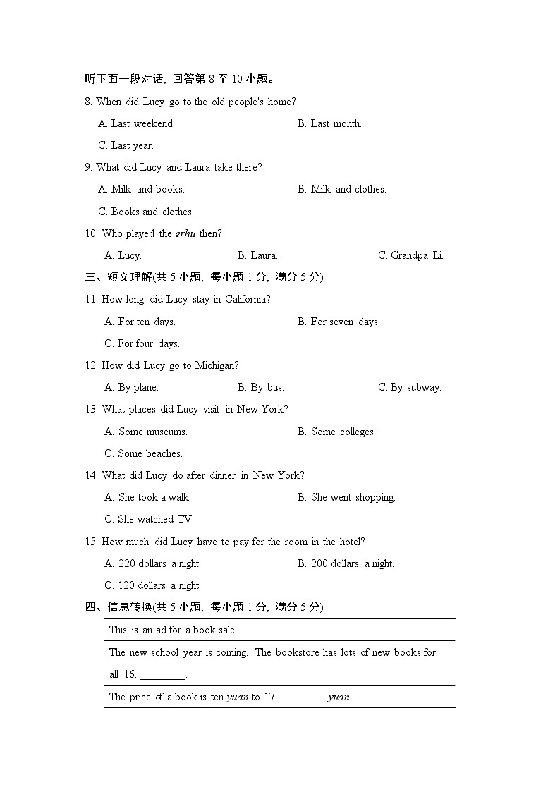牛津译林版八年级英语下册期末测试卷(一)(含答案+听力材料 无听力音频 )第2页